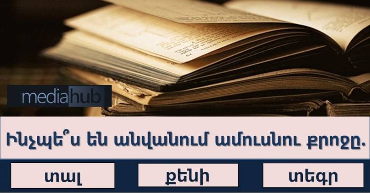 ԹԵՍՏ. Միայն 8-ից 1-ն է կարողանում անցնել այս ընկալունակության թեստը