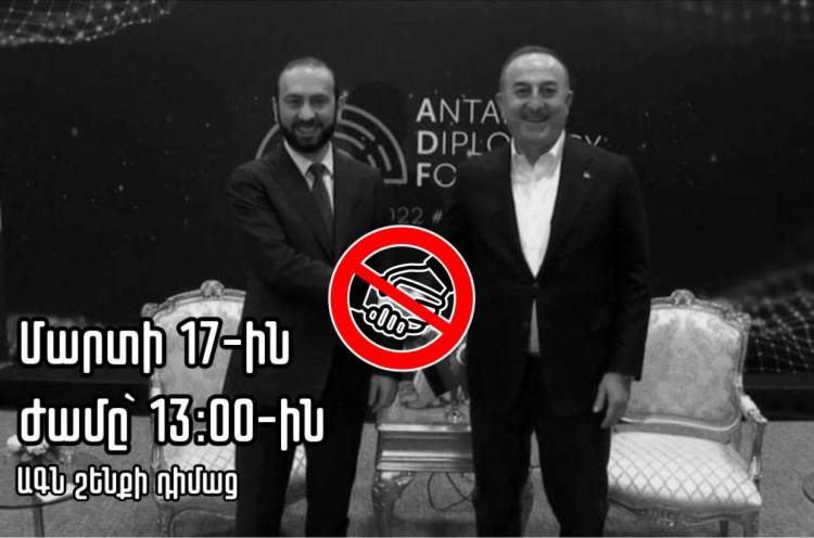 ՀՀԿ-ի եւ ՀՅԴ-ի երիտասարդները համատեղ բողոքի ակցիա են կազմակերպում ԱԳՆ-ի դիմաց