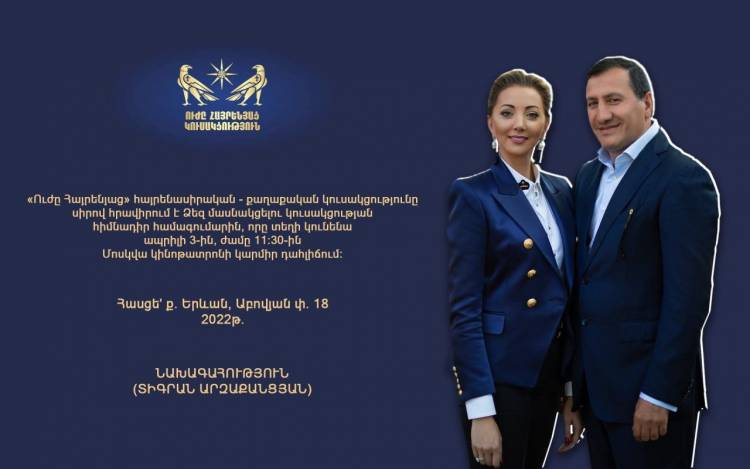 Ապրիլի 3-ին միասին դնելու ենք նոր` «Ուժը Հայրենյաց» կուսակցության հիմքերը. Տիգրան Արզաքանցյան