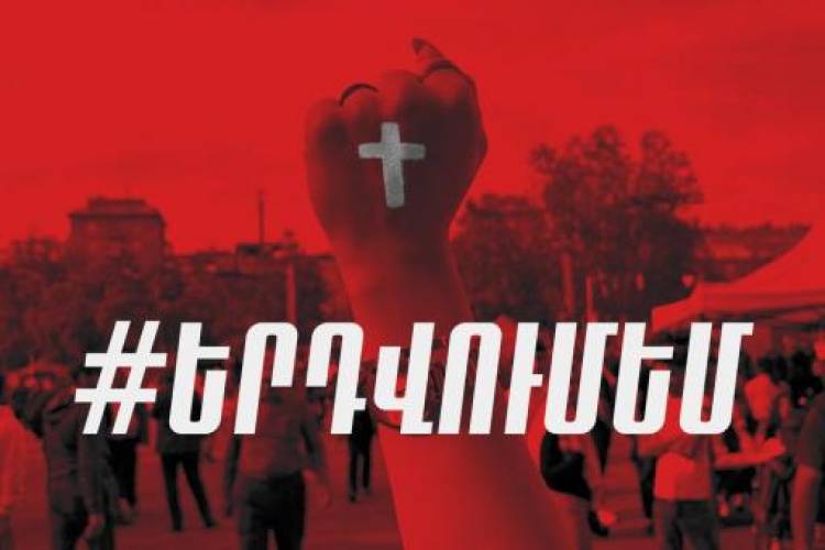 Մեզնից յուրաքանչյուրը պետք է երդվի․ «Հայաստան» դաշինք