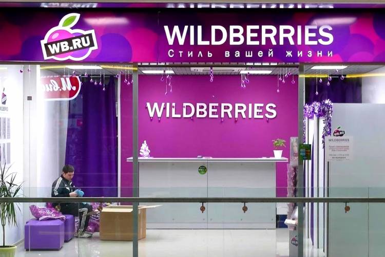 Լրատվամիջոցները հայտնել են Wildberries-ի հաճախորդների տվյալների արտահոսքի մասին