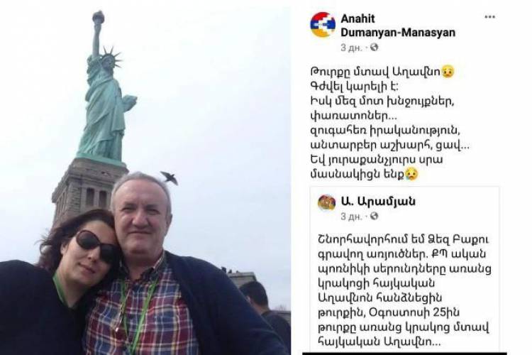 Կնոջս ֆեյսբուքյան էջին չեմ հետևում․ Դումայնանը՝ կնոջ ընդդիմադիր գրառման մասին
