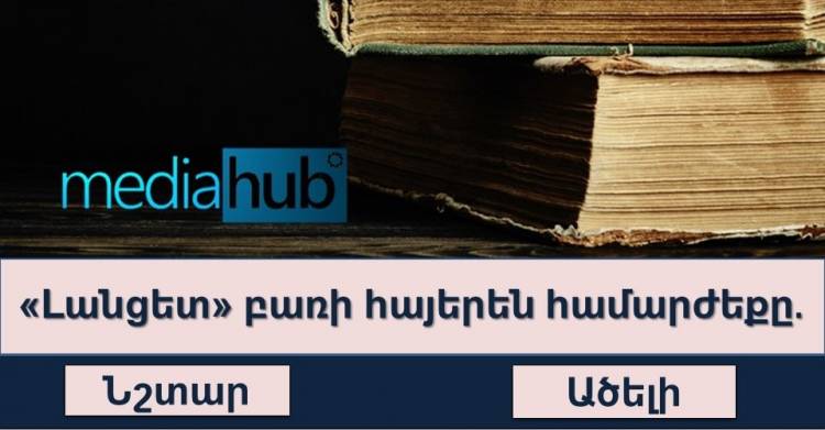 ԹԵՍՏ․  ձեր ուղեղն ուղղակի գիտելիքների շտեմարան է, եթե 10/10 պատասխանեք թեստի հարցերին