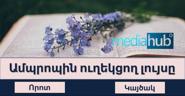 Կարո՞ղ եք անցնել այս հետաքրքրաշարժ թեստն առանց մեկ սխալի