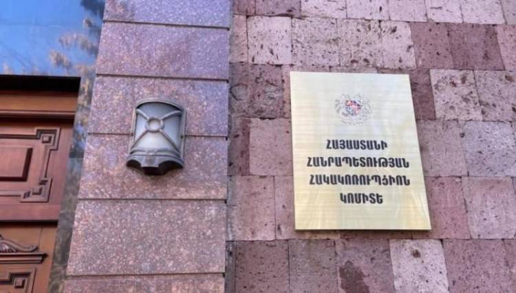 Հակակոռուպցիոն կոմիտեն մարտի 1 ի մասով նոր որոշում է կայացրել. «Ժողովուրդ»