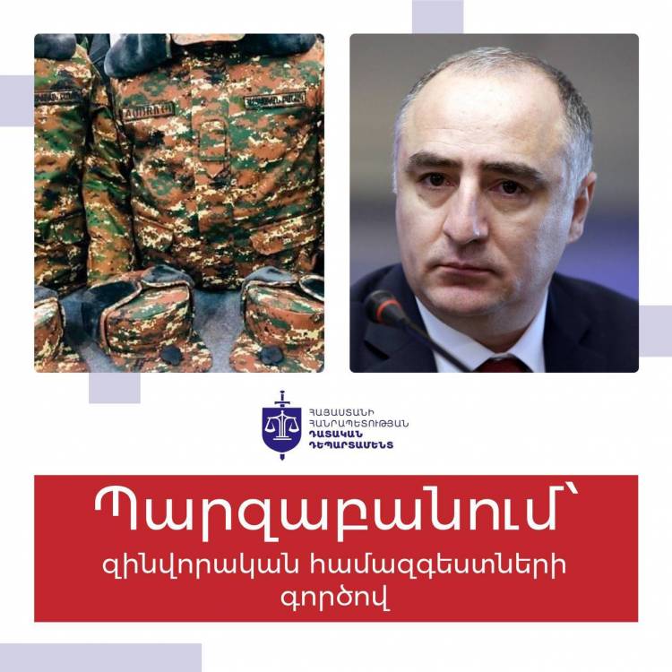Դատական դեպարտամենտի արձագանքը՝ «Զինհամազգեստների» քրգործի մասին կառավարության հայտարարությանը