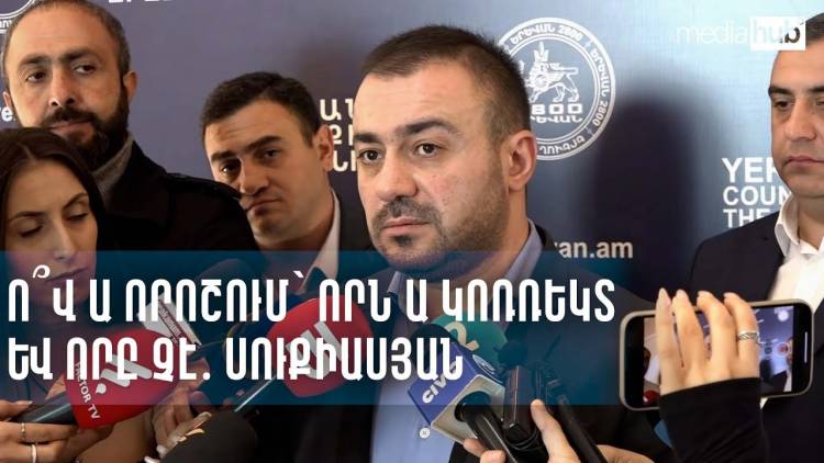 Ո՞վ ա որոշում՝ որն ա կոռռեկտ և որը չէ․ Սուքիասյան