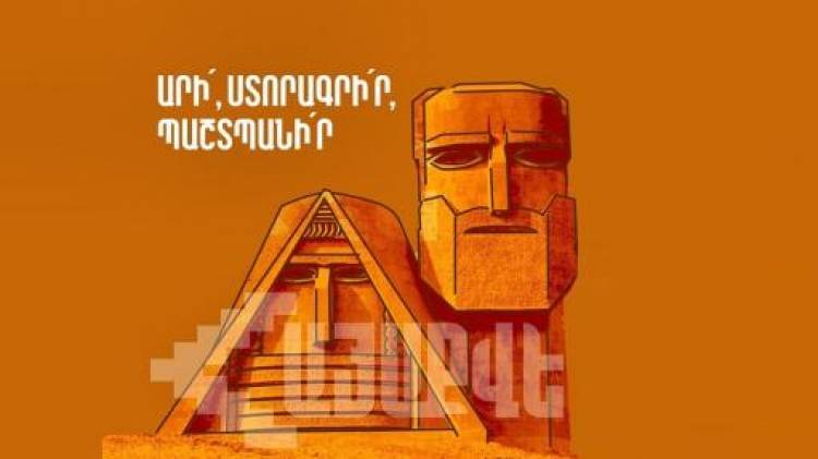 Պայքարը շարունակվում է․ ժողովրդի վստահությամբ ԱԺ մտած օրինագծին էսպես վերաբերվելը ՔՊ-ն չի մարսելու