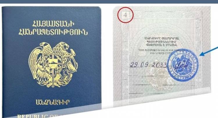 Անձնագրում ելքի կնիքի պահանջը հանվում է 2024 թ. հունվարի 1-ից․ մանրամասներ