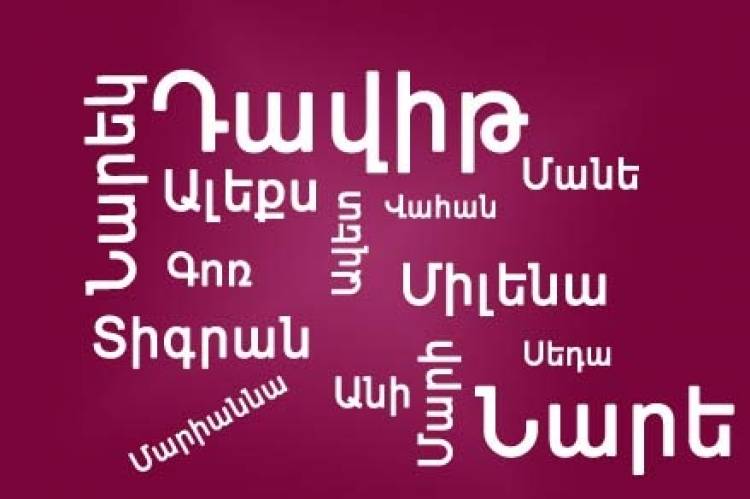 Անվան 3 տառ, որոնք արգելափակում են բախտը և 3, որոնք գրավում են առատության և բարգավաճման էներգիան