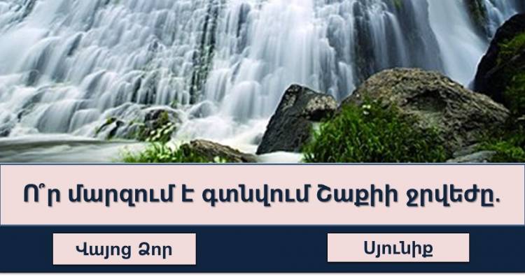 Թեստ․ դուք իրոք գիտուն եք, եթե պատասխանեք 10 հարցից թեկուզ 7-ին﻿