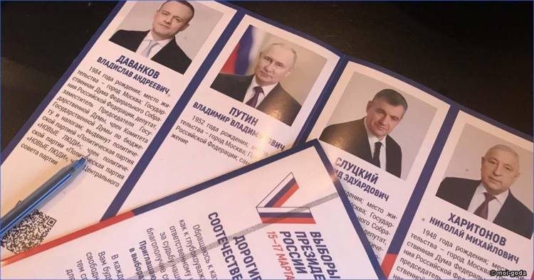 Քվեաթերթիկների 24.4%-ի մշակման արդյունքներով՝ հայտնի է առաջատարը ՌԴ նախագահական ընտրություններում