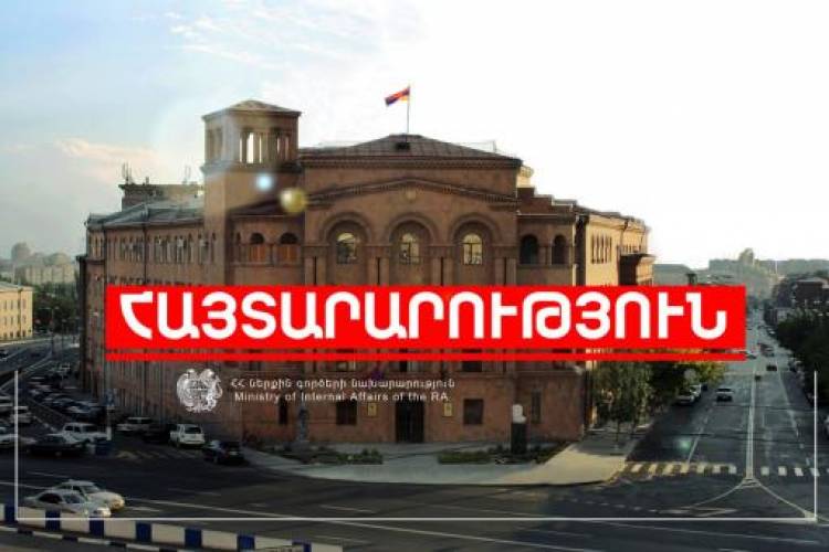 ՆԳՆ-ն հայտարարություն է տարածել