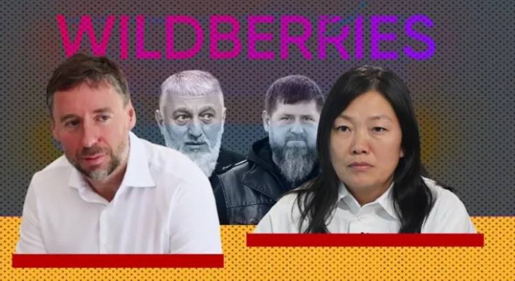 Wildberries-ի համահիմնադիրը դիմել է Կադիրովին՝ պնդելով, որ Միրզոյան եղբայրները փորձում են ռեյդով տիրանալ բիզնեսին