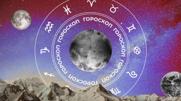 Օգոստոսի 19-ից 25-ը ընկած շաբաթվա աստղագուշակը կենդանակերպի բոլոր նշանների համար