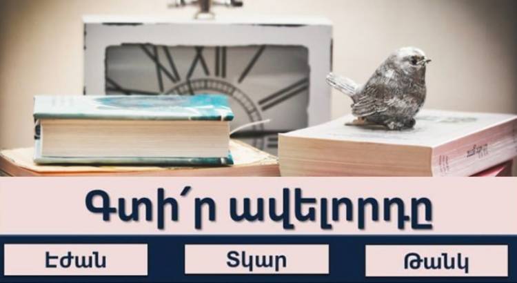 Հետաքրքրաշարժ թեստ․ գտիր ավելորդը