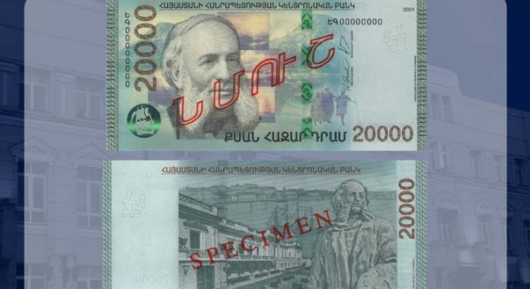 Շրջանառության մեջ է դրվում նոր 20000 դրամանոց