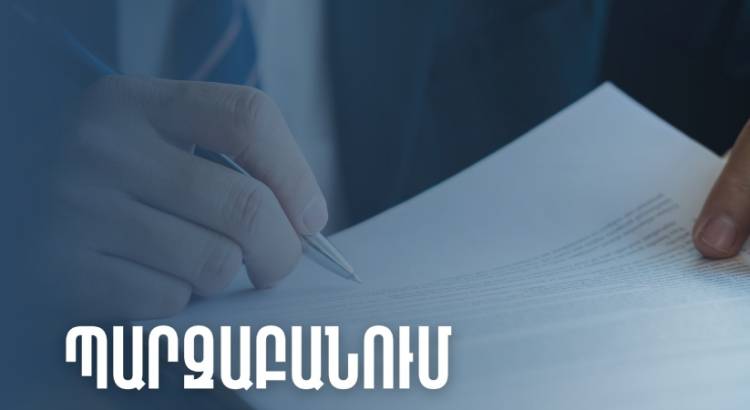 Հայտարարագրի լրացման կարգը փոփոխվել է