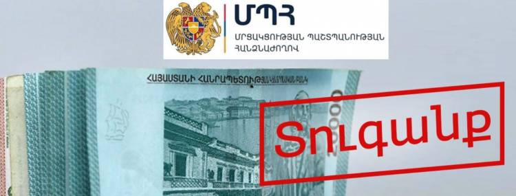 12 տնտեսվարող սուբյեկտ տուգանվել է 9 մլն 443 ՀՀ դրամ տուգանքով. «Ժողովուրդ»