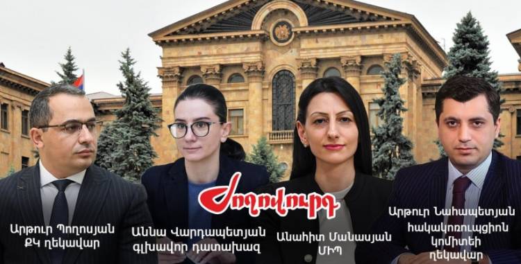 ԱԺ լիագումար նստաշրջանը թեժ կլինի․ «Ժողովուրդ»