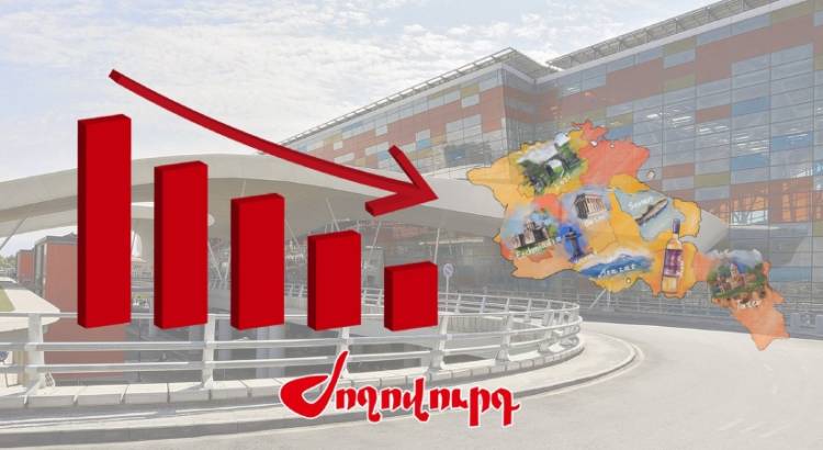 Զբոսաշրջության ոլորտը նպատակ ունի 20% աճ գրանցել, սակայն 2025-ի առաջին եռամսյակում 9.6%-ով նվազել է. «Ժողովուրդ»