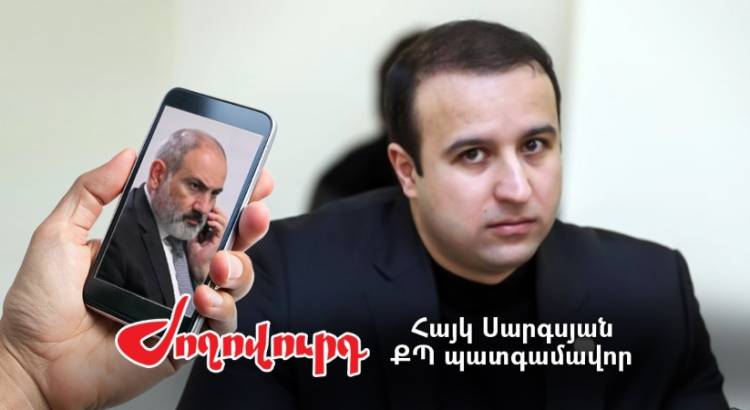 Արդյո՞ք հաջորդ «sms ստացող» ՔՊ-ականը Հայկ Սարգսյանն է. «Ժողովուրդ»