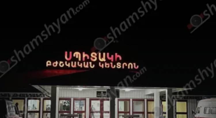 Առեղծվածային դեպք, «կլինիկական մաh» ախտորոշմամբ Սպիտակի հիվանդանոց է տեղափոխվել երիտասարդ տղամարդ. Shamshyan