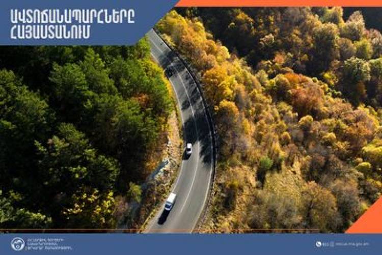 ՀՀ տարածքում ավտոճանապարհներն անցանելի են
