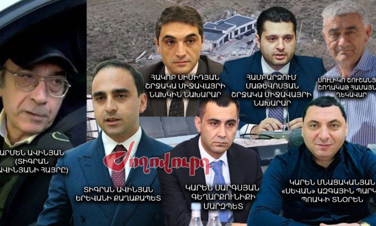 Ավինյանի անարդարության ճարտարապետությունը՝ Շորժայում ․ «Ժողովուրդ»