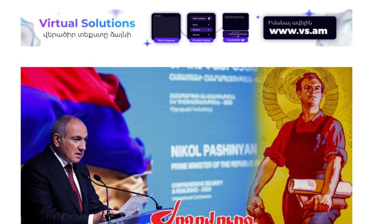 Կոմունիզմը վերադառնում է «Իրական Հայաստանի» դեմքով, թույլատրելի է միայն կուսակցական քարոզը. «Ժողովուրդ»