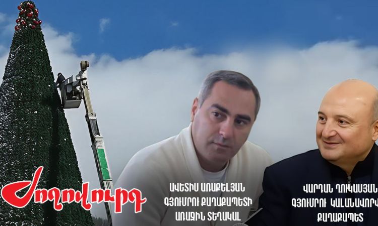 ՔՊ-ն մի ձեռքով քաղաքական դաշտում «զսպաշապիկ» է հագցնում համայնքին, մյուս ձեռքով` բողոքում. «Ժողովուրդ»