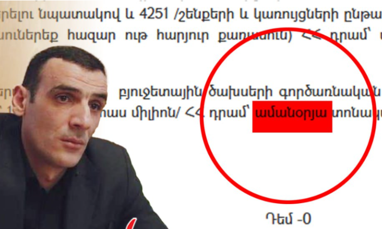 Դիլիջանի «արու» համայնքապետը որոշում է փոխել, որ պարգևավճար տա. «Ժողովուրդ»
