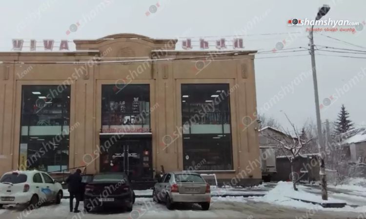 Ողբերգական դեպք Գյումրիում, սուպերմարկետից բժշկական կենտրոն է տեղափոխել մաhացած 65-ամյա կին