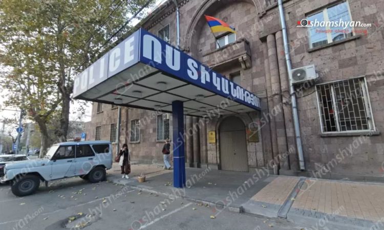 Երևանի դպրոցներից մեկում անչափահասը hայhnյել է վարչատնտեսական մասի համակարգողին, hարվածել պահակին