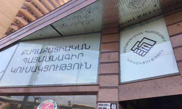 ՔՊ-ն պատուհաս է դարձել Կենտրոնի բնակիչների գլխին․ «Հրապարակ»