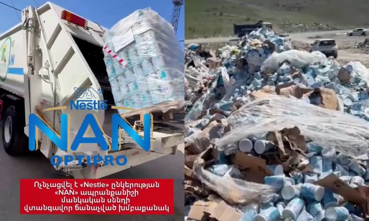 Ոչնչացվել է Nestle ընկերության մանկական սննդի վտանգավոր ճանաչված խմբաքանակ