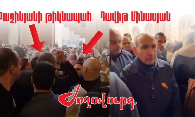 Եկեղեցում երիտասարդին հարվածած Փաշինյանի թիկնապահին արգելել են հանրային վայրերում երևալ. «Ժողովուրդ»