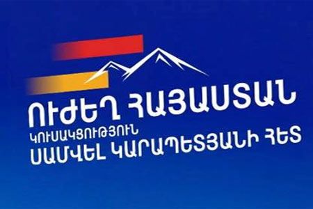 «Ուժեղ Հայաստան»-ի գաղտնալսված աջակիցները գործող գյուղապետեր են, բերման են ենթարկվել, բացառիկ. «Ժողովուրդ»
