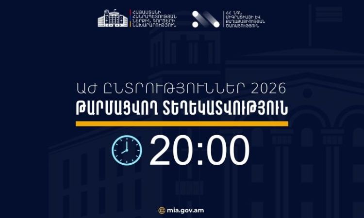 Ժամը 20:00-ի դրությամբ ստացվել է ընտրություններին առնչվող 619 ահազանգ, կա 18 ձերբակալված